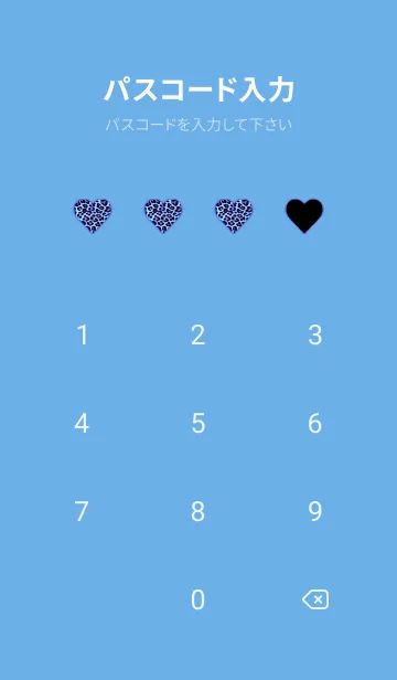 [LINE着せ替え] レオパード ハート 55の画像4