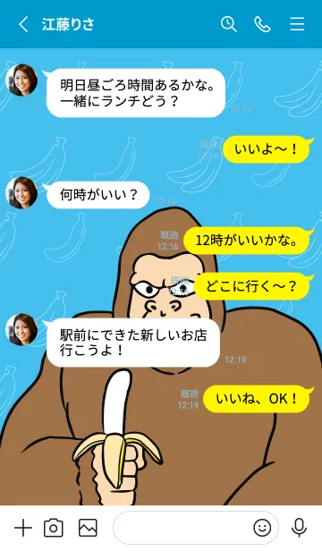 [LINE着せ替え] 俺、ゴリラ！ 4の画像3