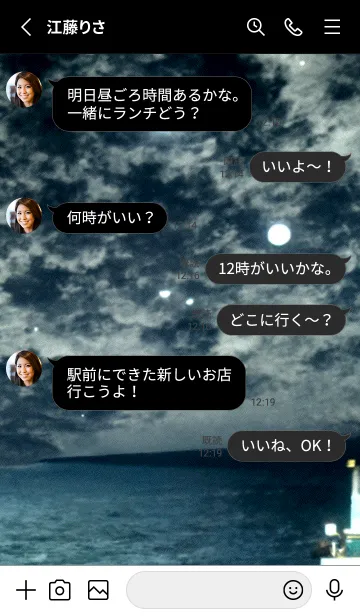 [LINE着せ替え] 夜の月 月の海 #Dki_5。の画像3