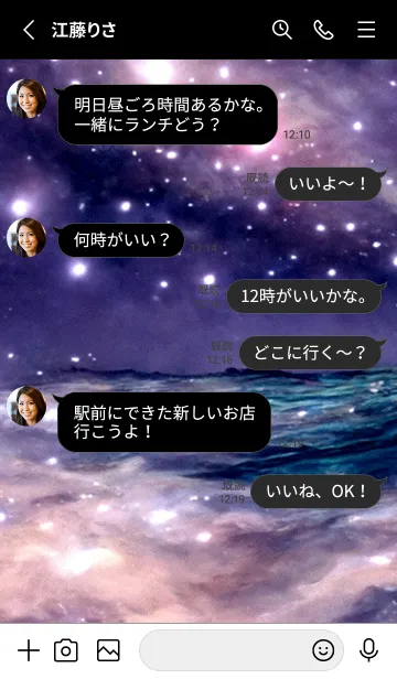 [LINE着せ替え] 夜の月 月の海 #Dki_4。の画像3