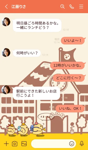 [LINE着せ替え] Ducklings school fun J-milk chocolate. Bの画像3