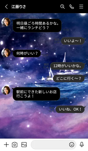 [LINE着せ替え] 夜の月 月の海 #Dki_3。の画像3