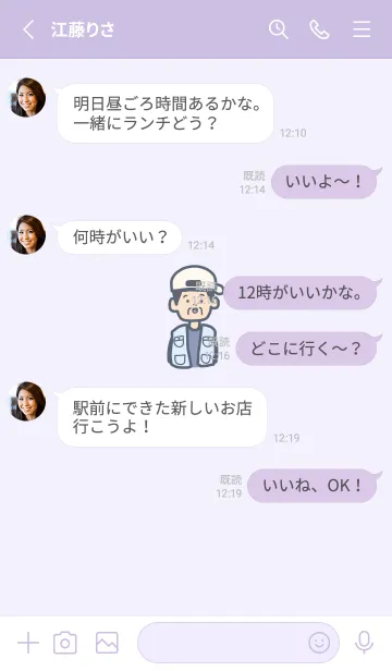 [LINE着せ替え] おとんの着せかえの画像3