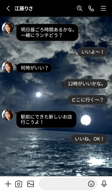 [LINE着せ替え] 夜の月 月の海 #Dki_2。の画像3