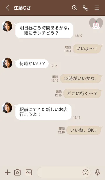 [LINE着せ替え] うさぎ3いちご[ベージュ]の画像3