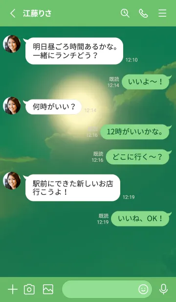 [LINE着せ替え] 緑 : 神秘的な光の画像3