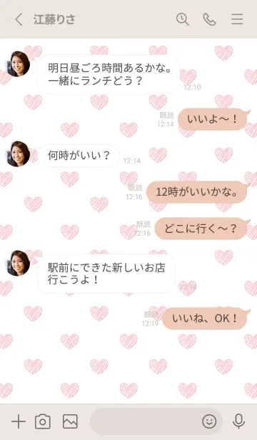 [LINE着せ替え] はーとちゃん♡の画像3