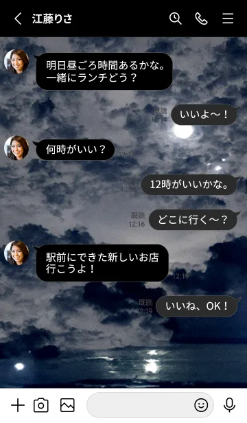 [LINE着せ替え] 夜の月 月の海 #Dki_1。の画像3