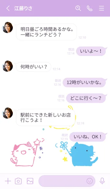 [LINE着せ替え] いいことありますように オシャレの画像3