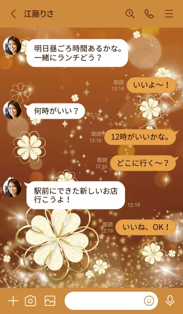 [LINE着せ替え] オレンジ : 全運気UP！ snow cloverの画像3