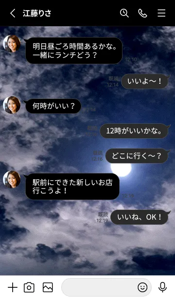 [LINE着せ替え] 夜の月 月の海 #Dkh_18。の画像3