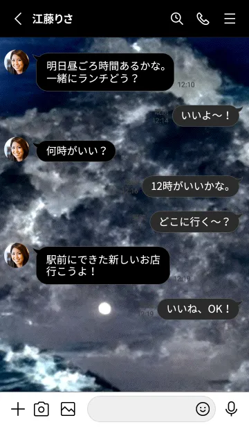 [LINE着せ替え] 夜の月 月の海 #Dkh_16。の画像3