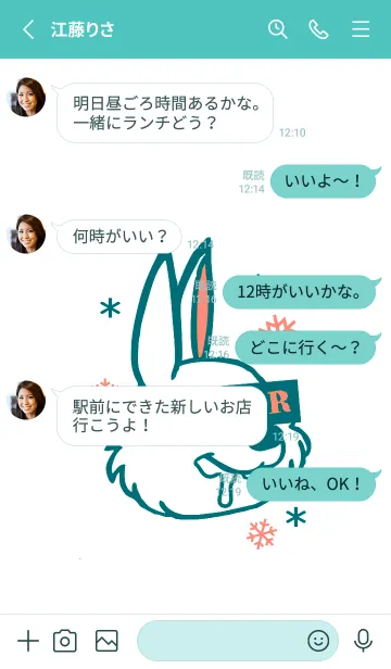 [LINE着せ替え] スノー ラビット _13の画像3