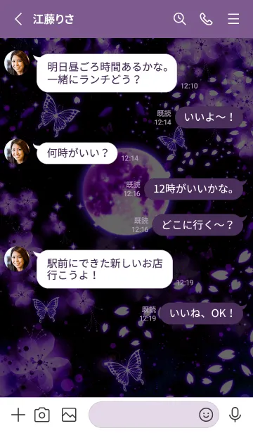 [LINE着せ替え] 夜桜に蝶[サクラ]Purpleの画像3