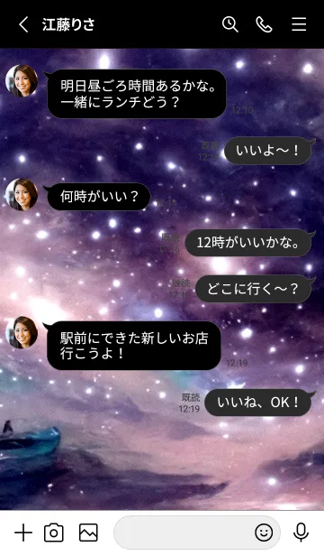 [LINE着せ替え] 夜の月 月の海 #Dkh_13。の画像3