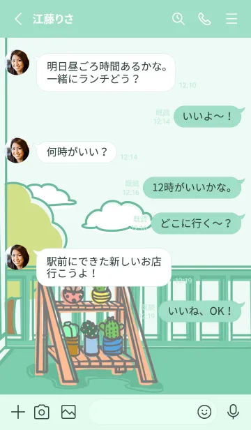 [LINE着せ替え] Painted Planting J-Mint Greenの画像3