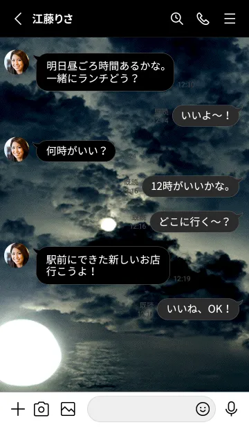 [LINE着せ替え] 夜の月 月の海 #Dkh_12。の画像3