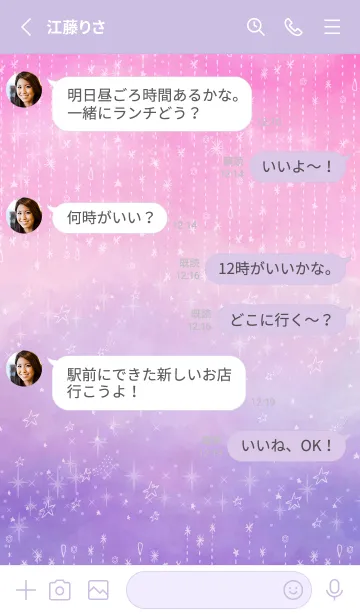 [LINE着せ替え] 星 キラキラ グラデーション34の画像3