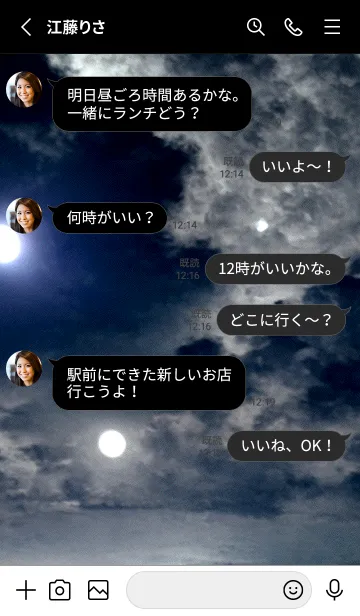 [LINE着せ替え] 夜の月 月の海 #Dkh_11。の画像3