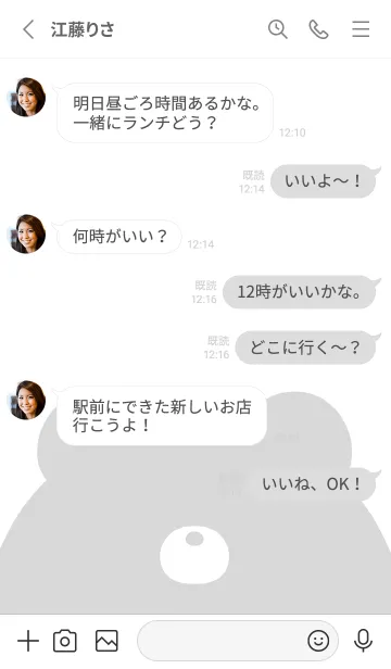 [LINE着せ替え] くま。ホワイトブラックの画像3