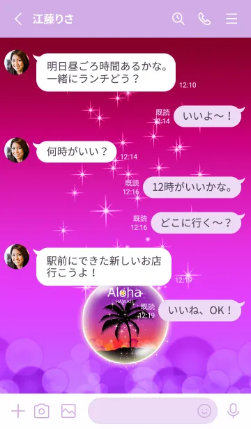 [LINE着せ替え] 秋でもハワイ＊ALOHA+314の画像3