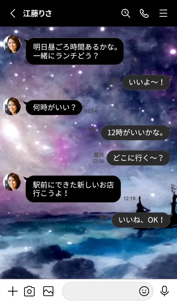 [LINE着せ替え] 夜の月 月の海 #Dkh_10。の画像3