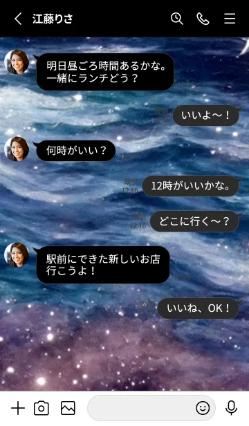 [LINE着せ替え] 夜の月 月の海 #Dkh_9。の画像3