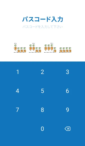[LINE着せ替え] シンプル にんじん ホワイト ブルーの画像4