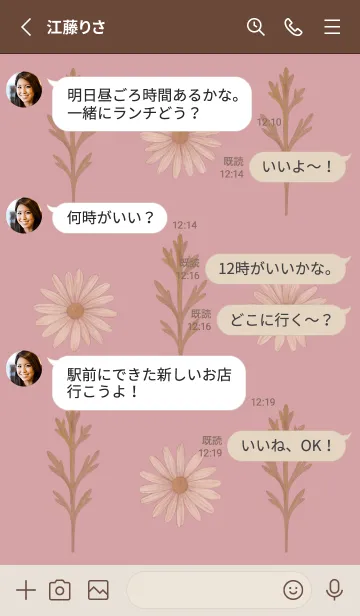 [LINE着せ替え] BOTANICAL - マーガレット / ピンクの画像3