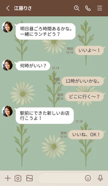 [LINE着せ替え] BOTANICAL - マーガレット / グリーンの画像3