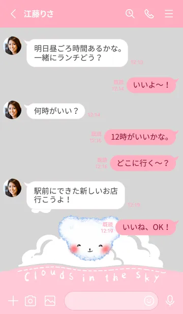 [LINE着せ替え] Cloud Bear J-Gray.Pinkの画像3