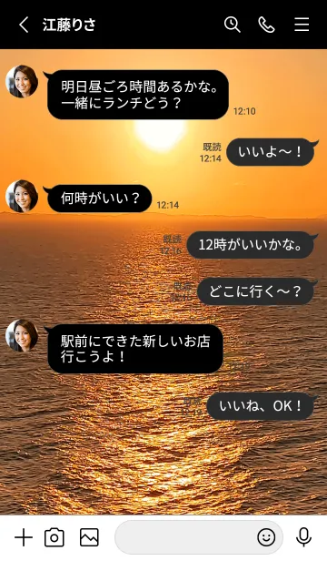 [LINE着せ替え] ＊運気最強 夕日 浄化エネルギー 風水の画像3