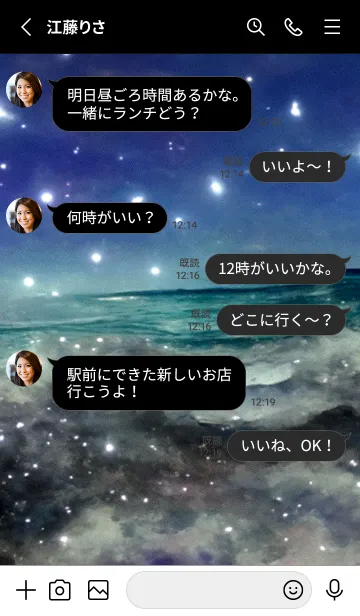 [LINE着せ替え] 夜の月 月の海 #Dki_211。の画像3