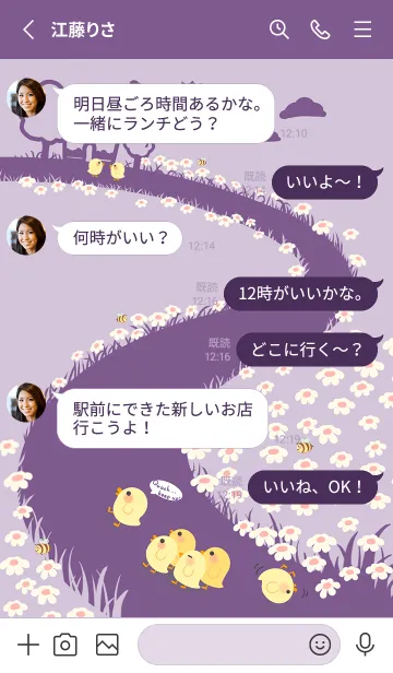 [LINE着せ替え] quack... keep up！ J-Purple partyの画像3