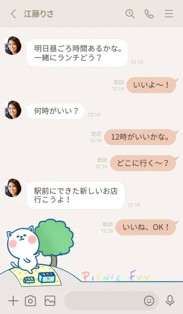 [LINE着せ替え] Picnic Fun J - Ivory Beigeの画像3
