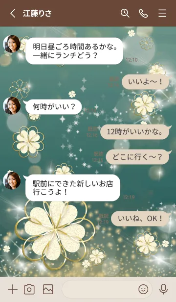 [LINE着せ替え] カーキ : 全運気UP！ snow cloverの画像3