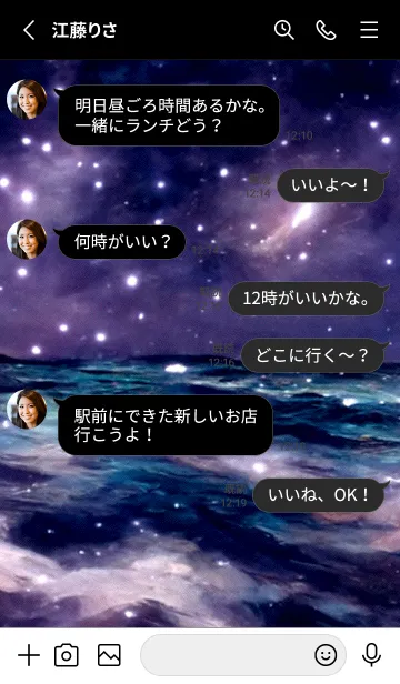 [LINE着せ替え] 夜の月 月の海 #Dki_28。の画像3