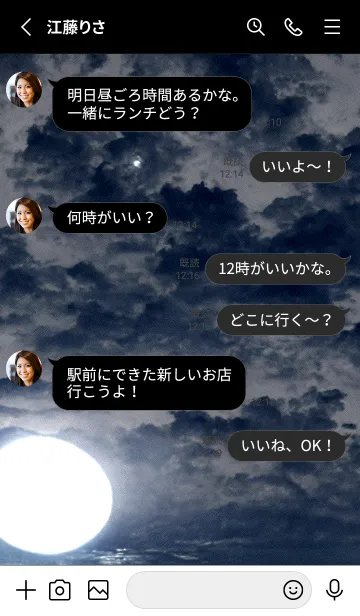 [LINE着せ替え] 夜の月 月の海 #Dki_25。の画像3