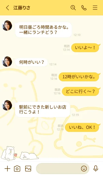 [LINE着せ替え] Here Comes Bears J - Lemon Yellowの画像3