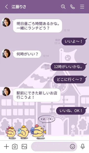 [LINE着せ替え] Duckling School Fun J-Purple Partyの画像3