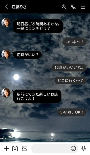 [LINE着せ替え] 夜の月 月の海 #Dki_23。の画像3