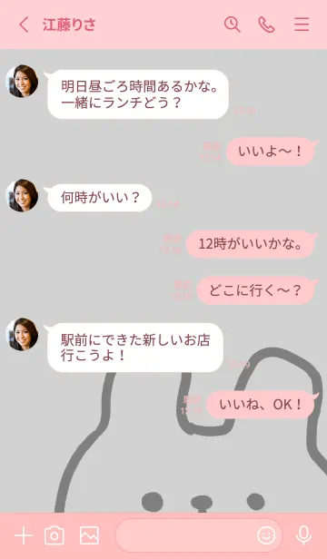 [LINE着せ替え] キュートラビットの画像3