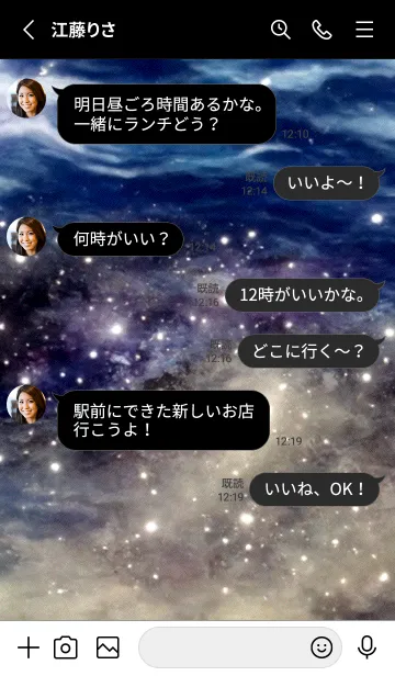 [LINE着せ替え] 夜の月 月の海 #Dki_15。の画像3