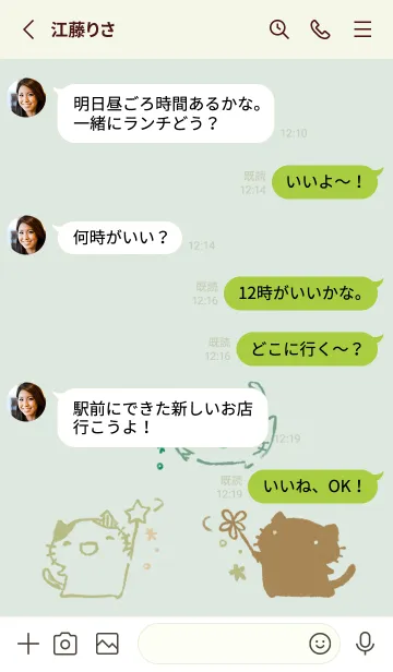 [LINE着せ替え] いいことありますように ナチュラルの画像3