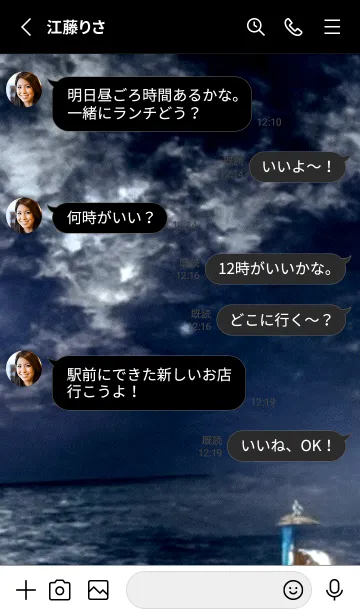 [LINE着せ替え] 夜の月 月の海 #Dki_14。の画像3