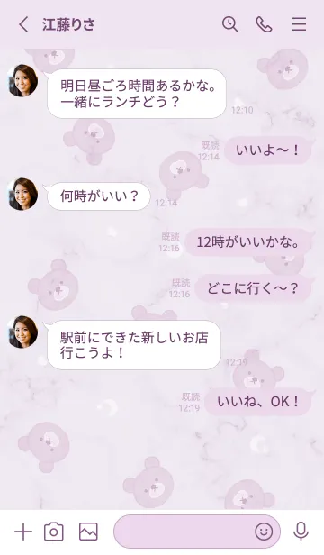 [LINE着せ替え] クマと星と大理石♥パープル04_1の画像3