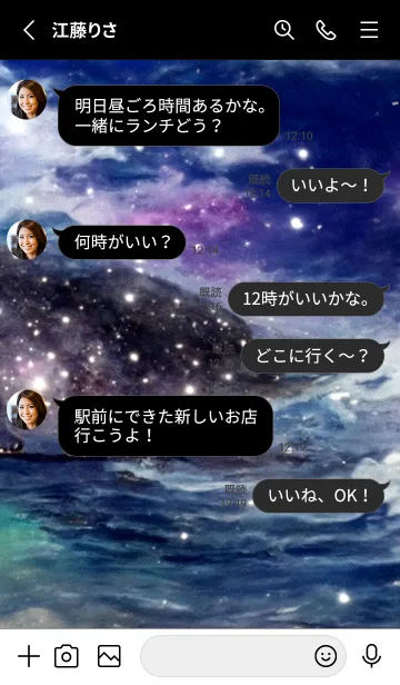 [LINE着せ替え] 夜の月 月の海 #Dki_13。の画像3