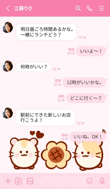 [LINE着せ替え] Mini hamster 3の画像3
