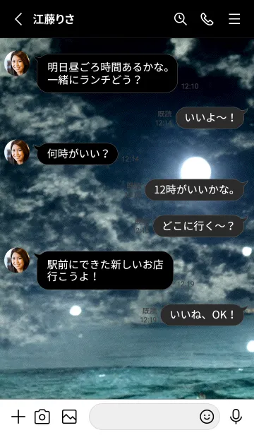 [LINE着せ替え] 夜の月 月の海 #Dki_12。の画像3