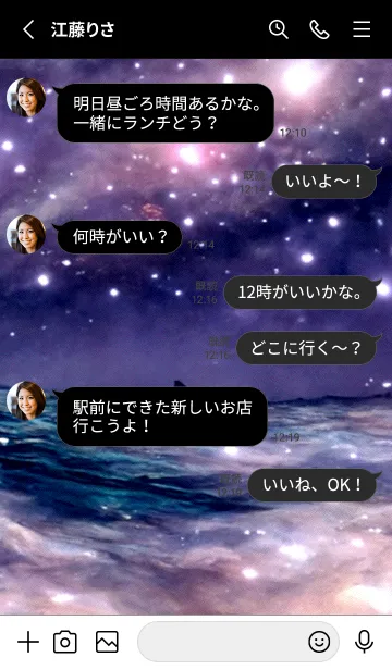 [LINE着せ替え] 夜の月 月の海 #Dki_11。の画像3